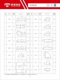 普通推拉868