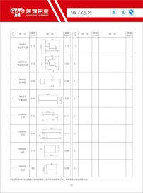 普通推拉NB78